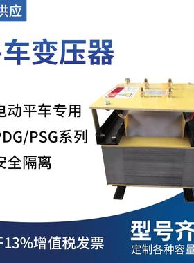 单相变压器PDG-10S平车可用变压器36V/400V升压变压器，全铜线