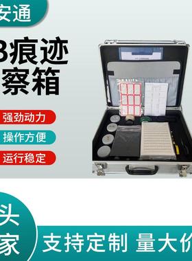 供应痕迹勘察箱HSHK-2B刑事勘察箱交通事故现场勘查箱可
