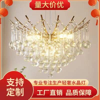 轻奢水晶吊灯简约大气新款艺术客厅吊灯浪漫餐厅卧室灯