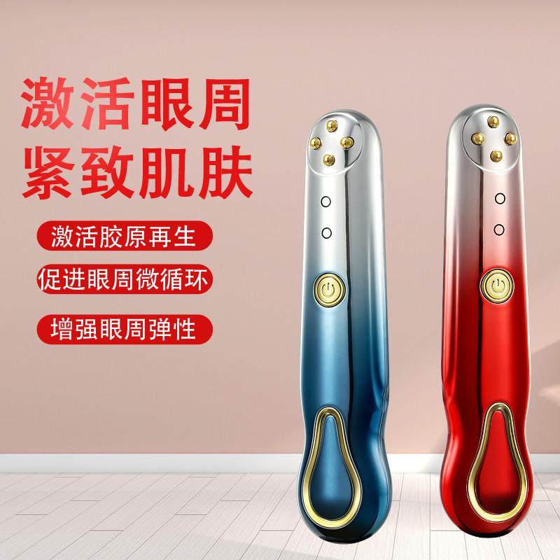 热销R美眼仪家用美容仪器淡化眼部细纹眼部按摩仪,机械设备,其他机械设备,淘宝优惠券,粉丝福利购,淘宝优惠卷