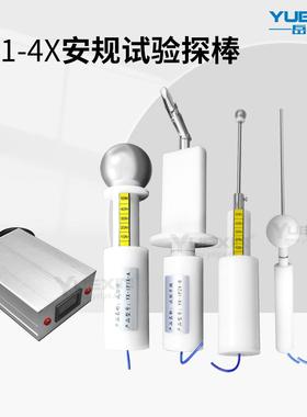 IP3X防护等级试验探棒IEC测试手指试验检验探针IP40防尘等级试具