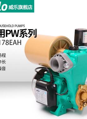 德国Wilo威乐水泵PW系列全自动自吸增压泵家用自来水抽水机自吸泵