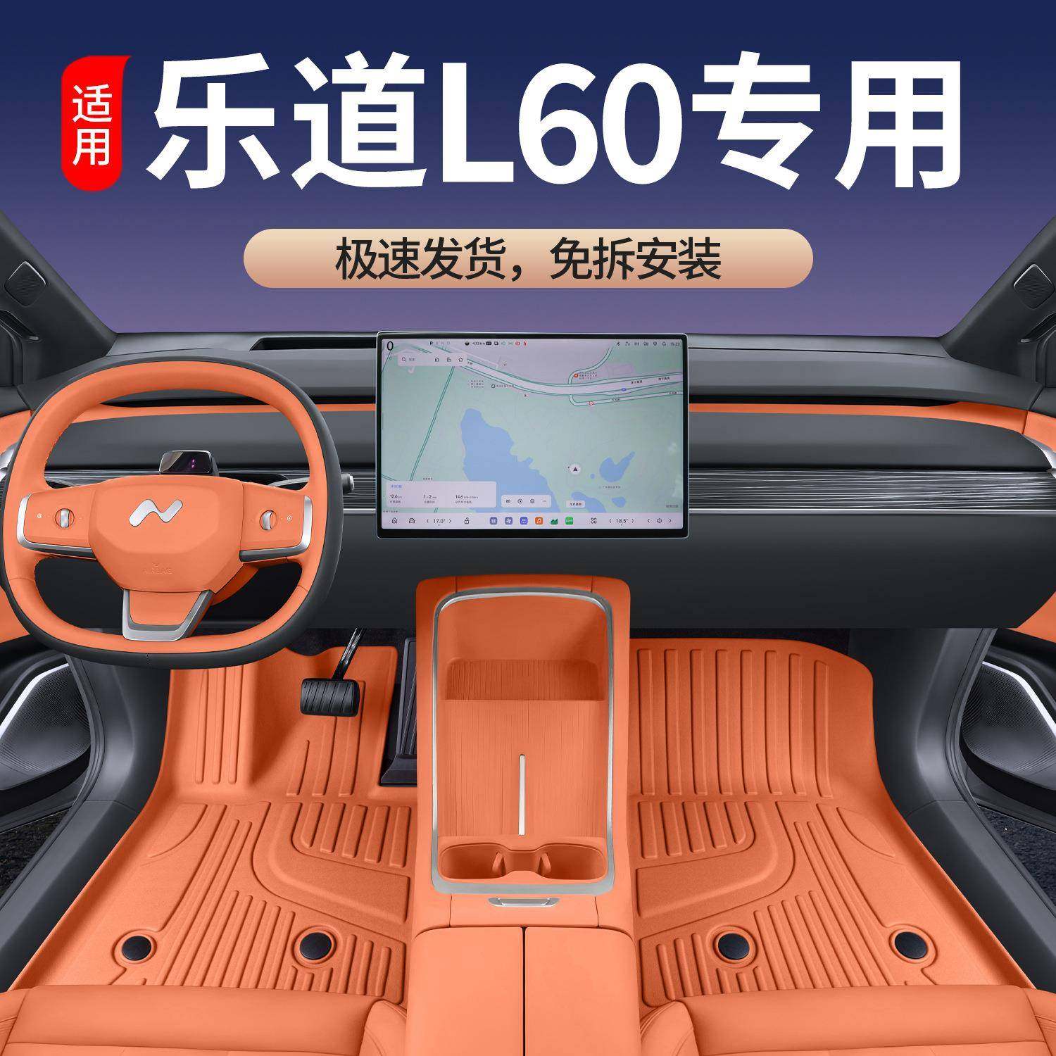 适用于24款乐道L60脚垫TPE全包围乐道L60汽车改装饰配件地毯垫,机械设备,其他机械设备,淘宝优惠券,粉丝福利购,淘宝优惠卷