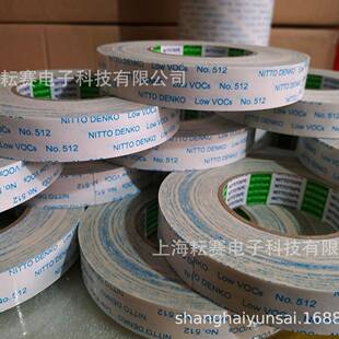 日东胶带挥发性有机物质(VOC)排放量非常低512(M)双面胶高强背胶