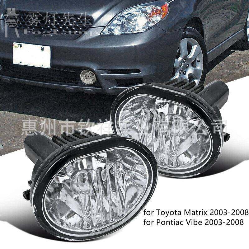 适用于丰田03-08款Matrix庞蒂亚克PontiacVibe前卤素雾灯日行灯,机械设备,其他机械设备,淘宝优惠券,粉丝福利购,淘宝优惠卷