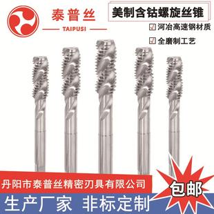 241 美制含钴螺旋机用丝锥日标美制丝攻4 3210 328 4unc耐磨 406