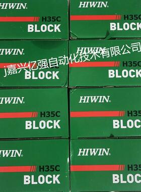上银HIWIN滑块导轨HGH35CACA/HGH30HA/JEHW25CA/C/MGN12C等