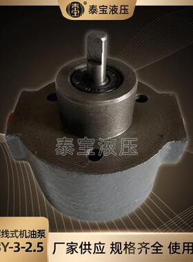 可逆摆线式机油泵KBBY-3-0.84KBBY-3-2.5可逆双向润滑泵