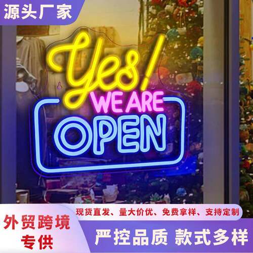 霓虹灯爆款OPEN霓虹墙挂造型柔性灯霓虹氛围装饰背板灯