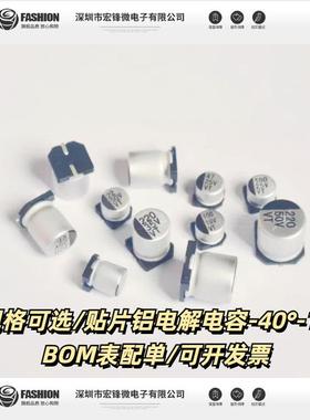 SMD贴片铝电解电容器10V16V25V35V50V220UF330470UF1000