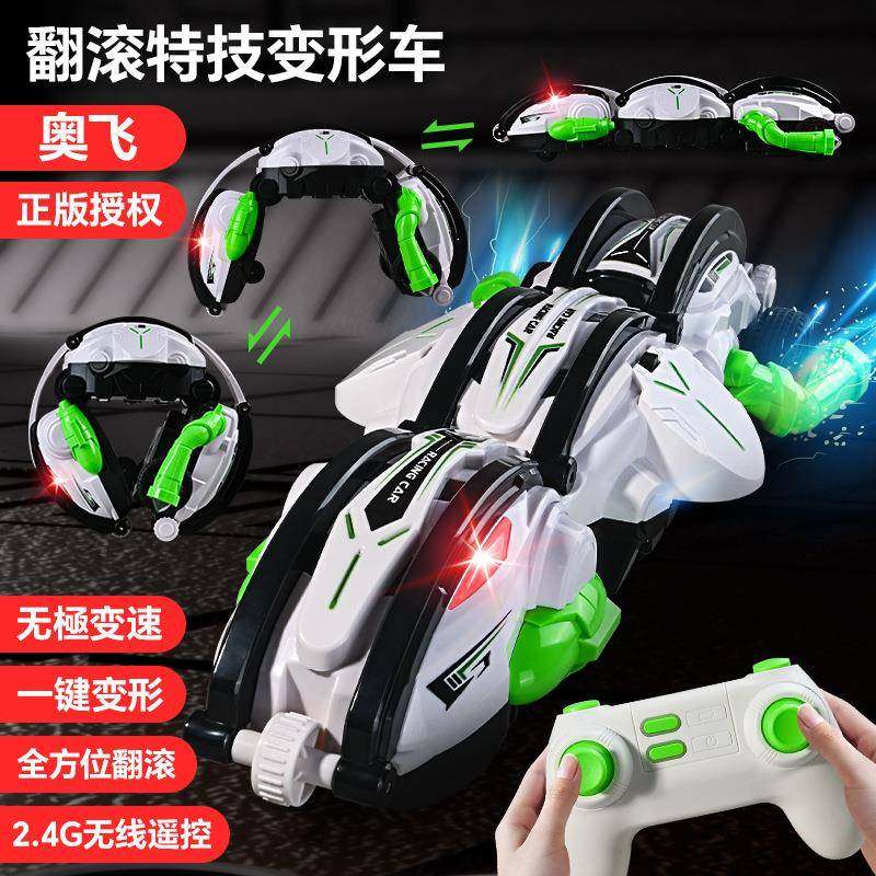 龙甲翻滚特技遥控车2.4G高速行驶变形耐摔翻转儿童漂移玩具车,纺织面料/辅料/配套,纺织机械配件,淘宝优惠券,粉丝福利购,淘宝优惠卷