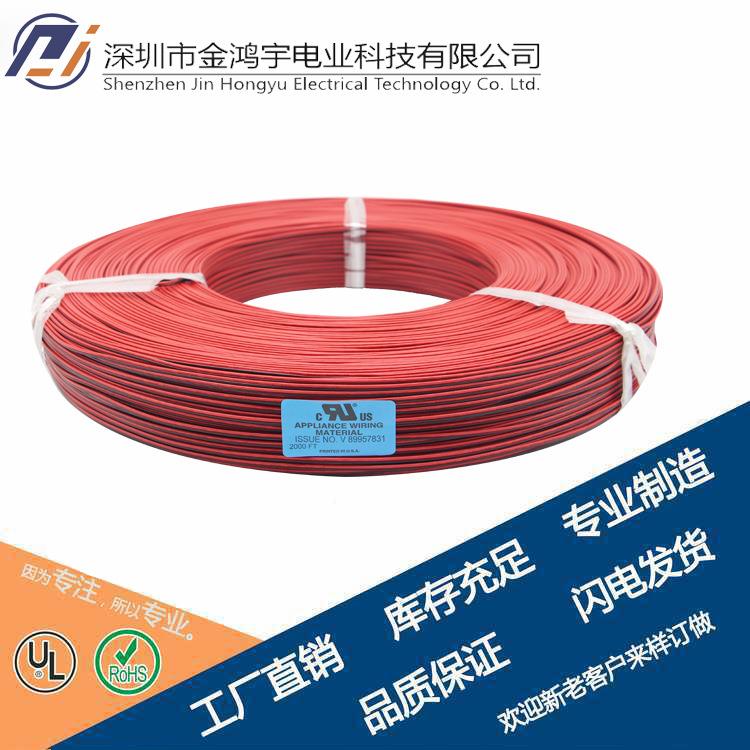 电子线2468-18AWG34/0.18红黑并线连接线电源线导线束