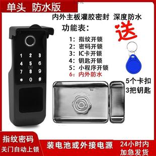 老式门智能指纹锁牛头锁户外院子铁门锁免布线一体外装电控锁