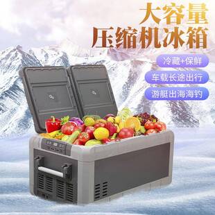80L大容量车载压缩机冰箱冷藏冷冻户外露营小冰箱保温箱冰箱