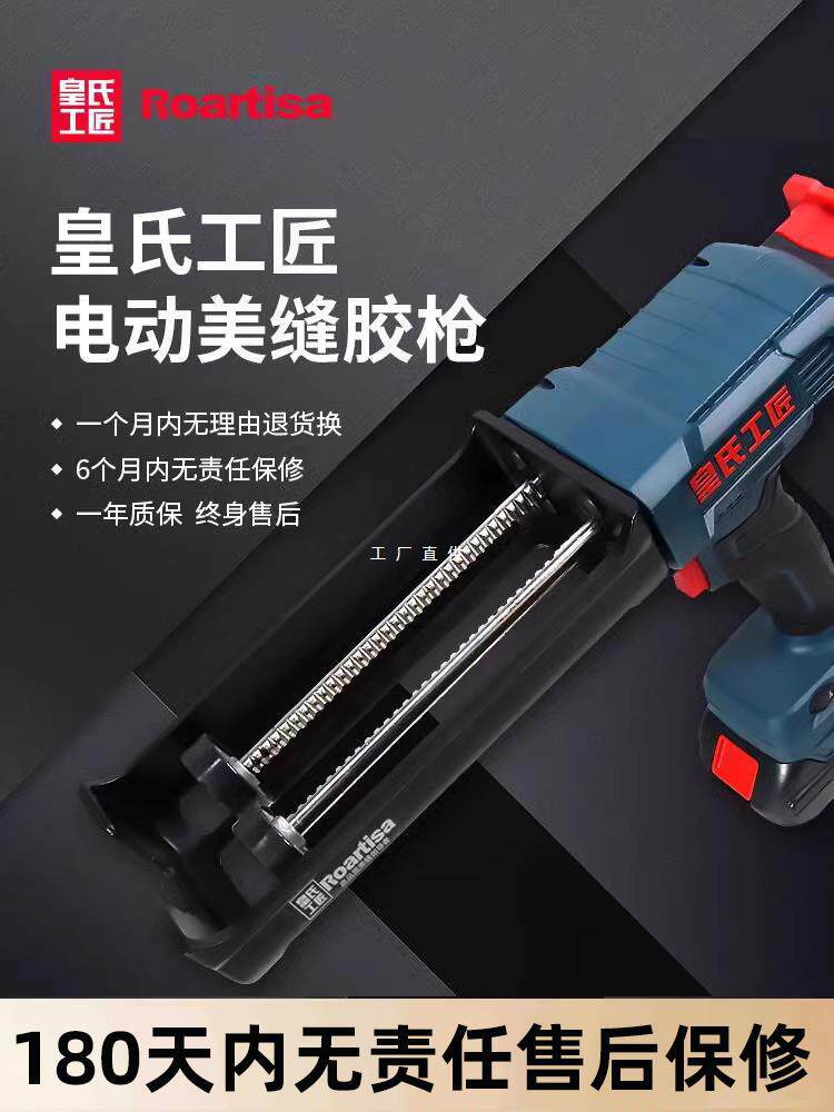 皇氏工匠电动美缝胶抢全自动充电施工工具胶枪美缝剂打胶机雅通思