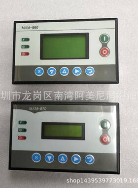 国产空压机通用面板电脑控制器MAM-880/860/870带互感器
