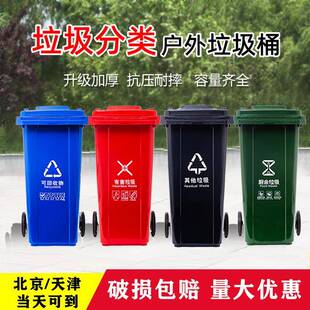 户外垃圾桶240L升大号商用加厚带盖带轮小区物业环卫分类桶