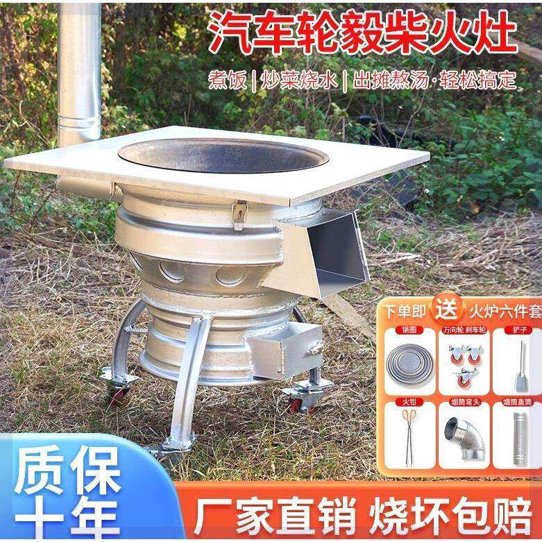 外新款家用柴煤便携式柴火灶移动炉农村柴火炉汽车轮毂改装用户两