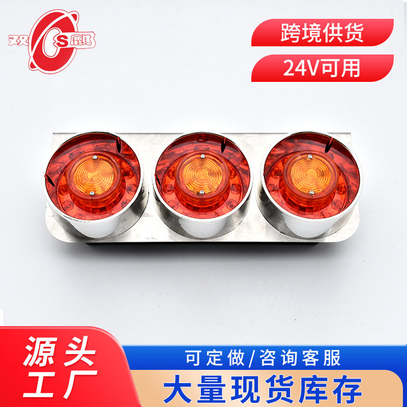 LED车灯24V灯泡款三连尾灯货车尾灯卡车尾灯