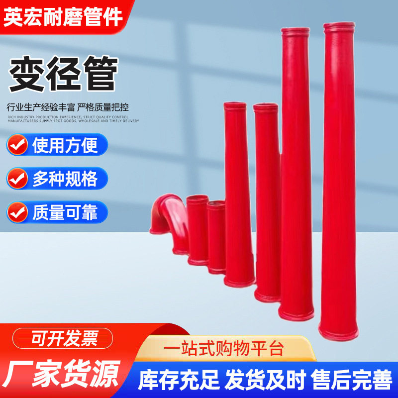 变径管混凝土变径管泵车变径管加长变径管混凝土输送双层变径管