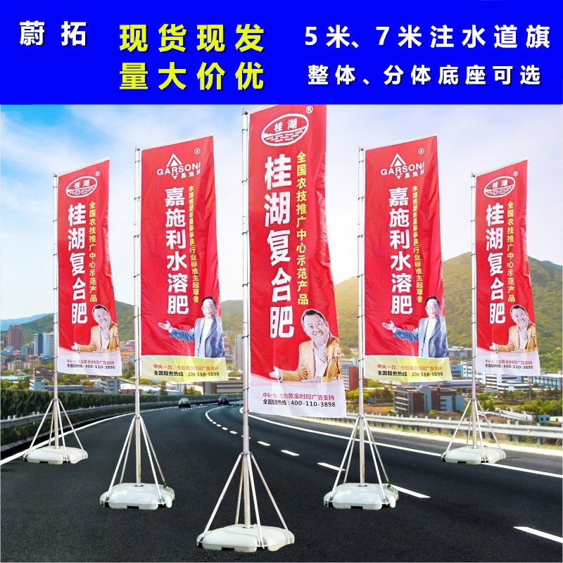 铝合金道旗杆5米注水旗杆3米7米旗杆注水刀旗广告道旗宣传广告牌
