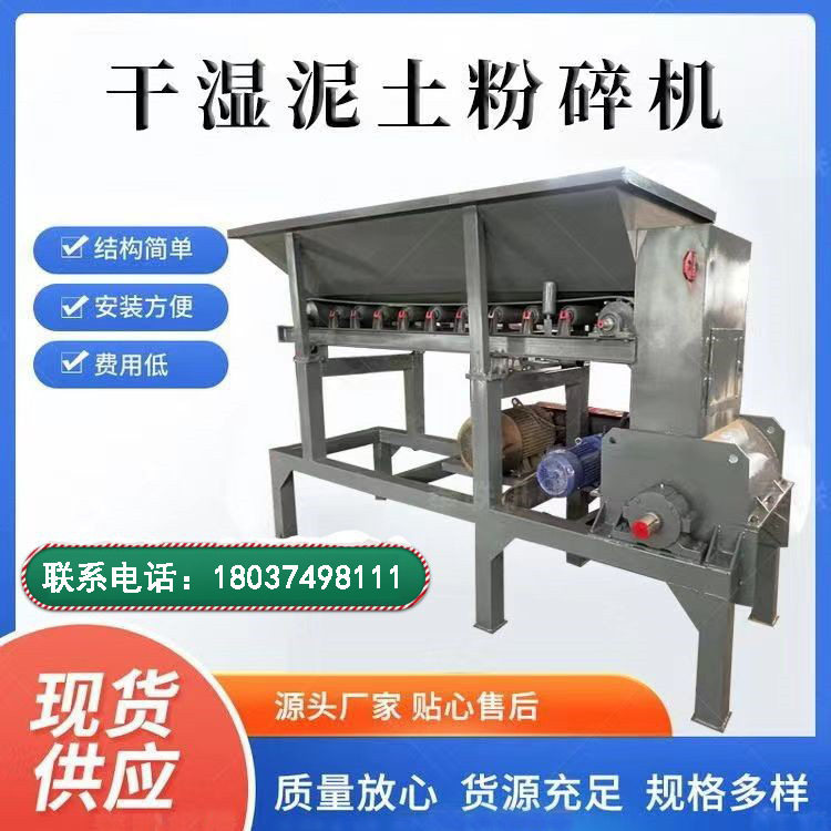 小型自动育苗粉碎机多少钱一台铲车上料水稻苗床种植泥土粉土机