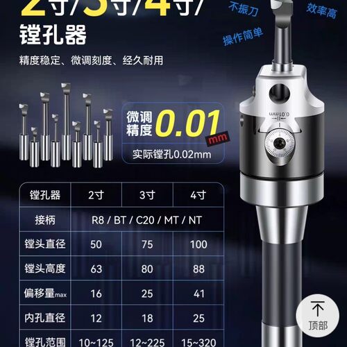 F1型铣床可调镗式F1型粗镗刀R8镗孔器2寸3寸搪孔微调套装