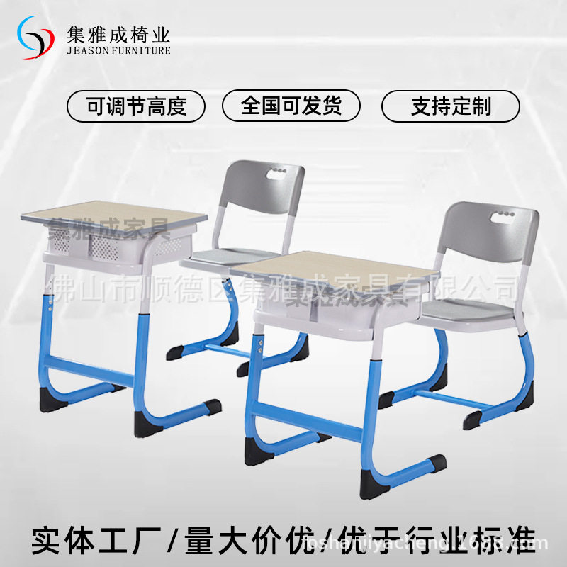 C型跨境法式学生课桌椅学校培训辅导班写字书桌儿童升降桌椅套装
