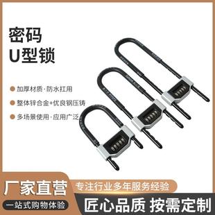 密码 U型锁玻璃门锁双开推拉门商铺防撬防盗锁加粗加长U形供应