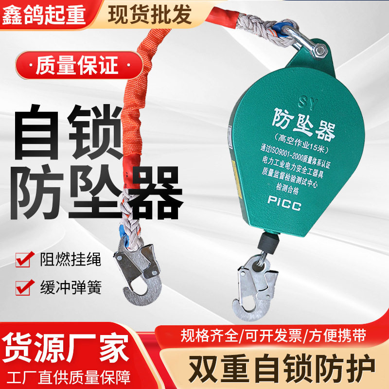 防坠器自锁器钢丝绳厂家高空作业人体防坠保护器速差式防坠器