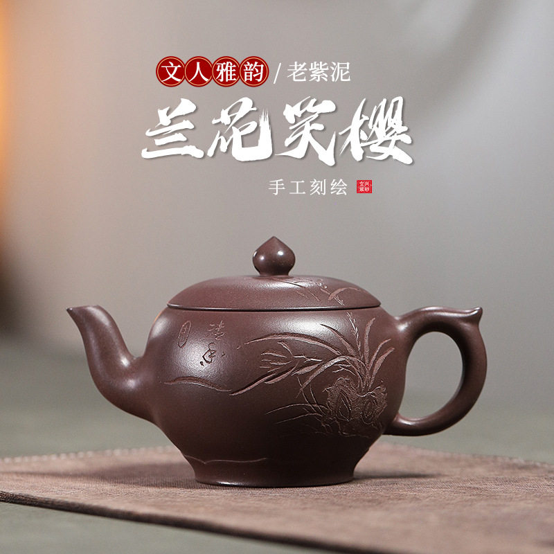 兰花笑樱9孔刻绘宜兴手工紫砂壶朱泥送礼佳品茶壶茶具泡茶壶