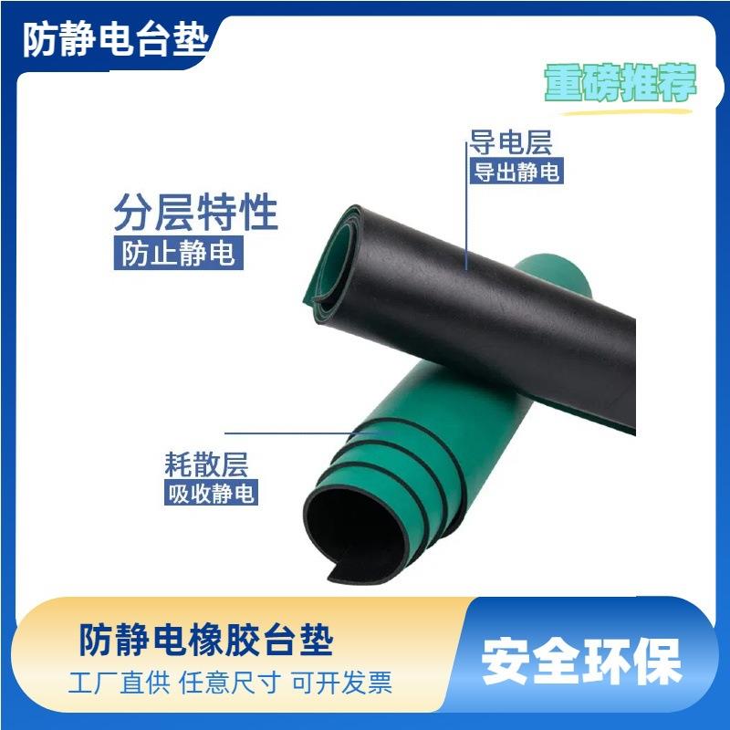 工厂实验室桌垫橡胶皮板垫防静电台垫静电皮维修皮实验室桌垫
