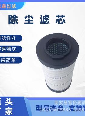 液压油滤芯HC8400FCS26H油除杂质回油过滤器工程机械配件滤清器