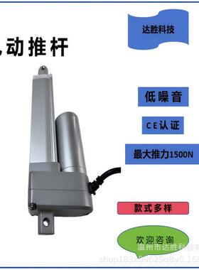 达胜科技电动推杆线性执行器低噪音家具沙发推杆油烟机推杆950mm