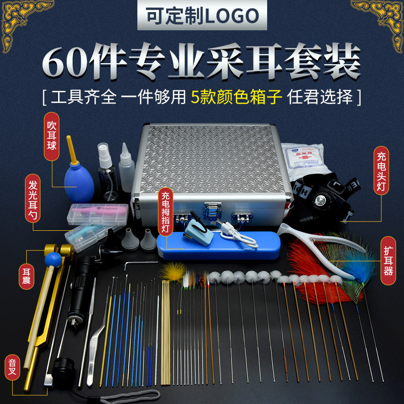 采耳工具套装专业高级挖耳勺鹅毛棒采耳灯耳震技师掏耳朵工具套装
