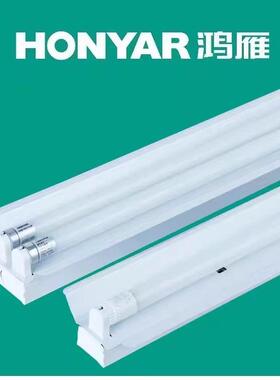 鸿雁照明T8LED灯管一体化支架灯家用商用工厂车间日光灯管