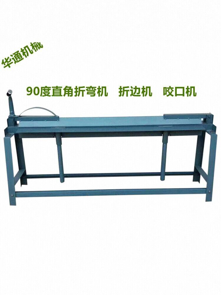 白铁皮风管折弯机90度直角翻边机手动铝皮折边机小型折口机折方机