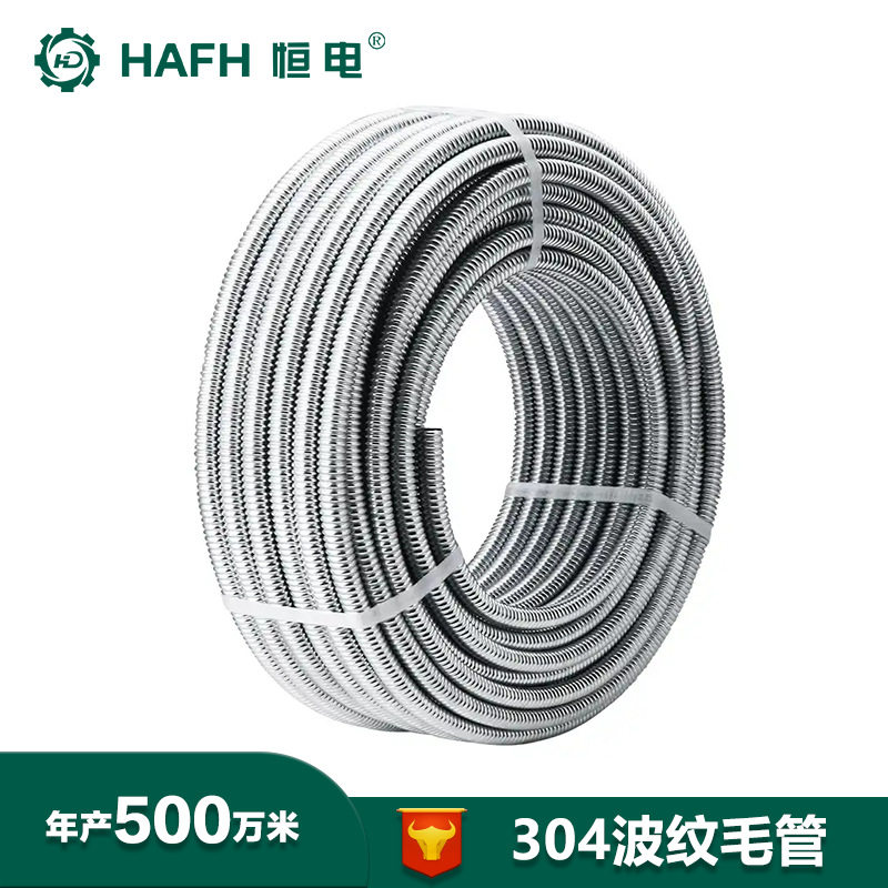 304波纹管毛管BW-MG-L4分粗波太阳能水暖防爆毛管进出冷热水管