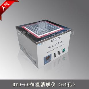 DTD 60数显恒温消解仪试管加热器赶酸器尿碘消解仪