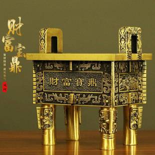 纯铜四足方鼎财富宝鼎鼎盛千秋公司办公室客厅玄关家居