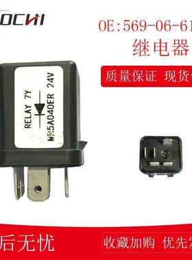 适用小松装载机WA380WA470铲车配件电磁继电器开关569-06-61960