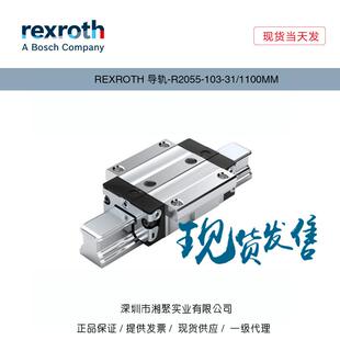 4000MM现货耐磨线轨滑轨 力士乐REXROTH导轨R2055 203