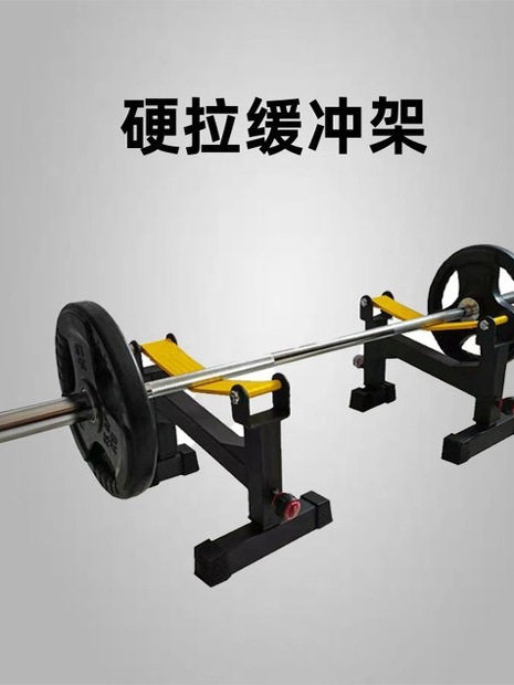 硬拉缓冲台可调节硬拉减震支架家用商用深蹲架举重杠铃杆放置架子
