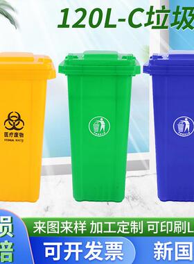 供应120LC款分类垃圾桶抗压耐摔艳丽塑料户外垃圾桶带轮