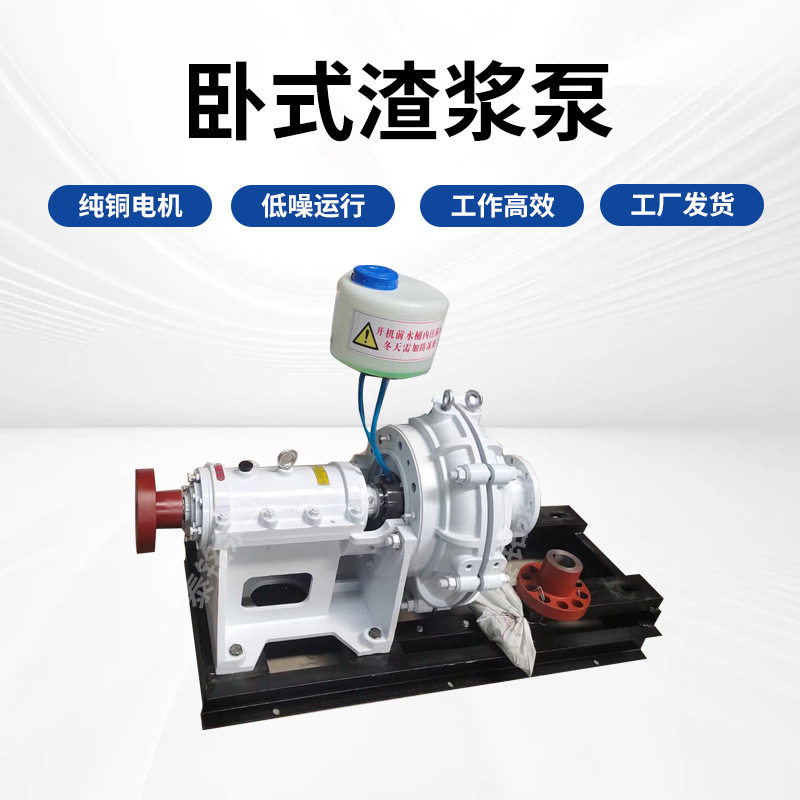 ZJ渣浆泵卧式离心泵合金材质耐磨尾矿吸沙柴油机洗煤船专用泵