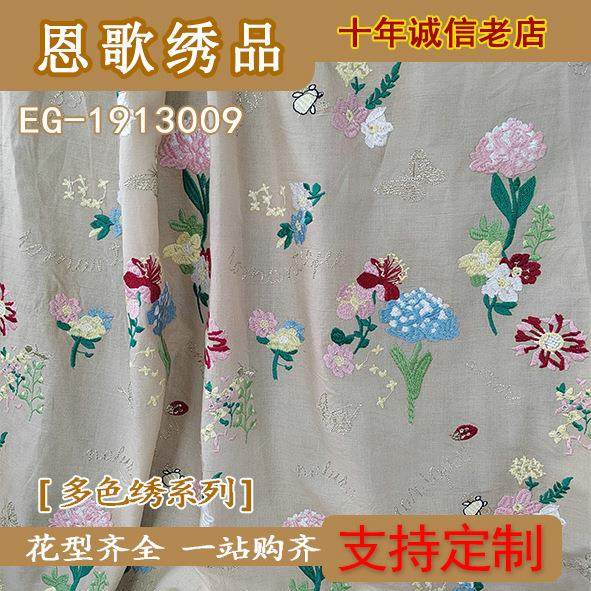 EG-1913009彩色多色棉布绣花绣花布直销现货供应,机械设备,其他机械设备,淘宝优惠券,粉丝福利购,淘宝优惠卷