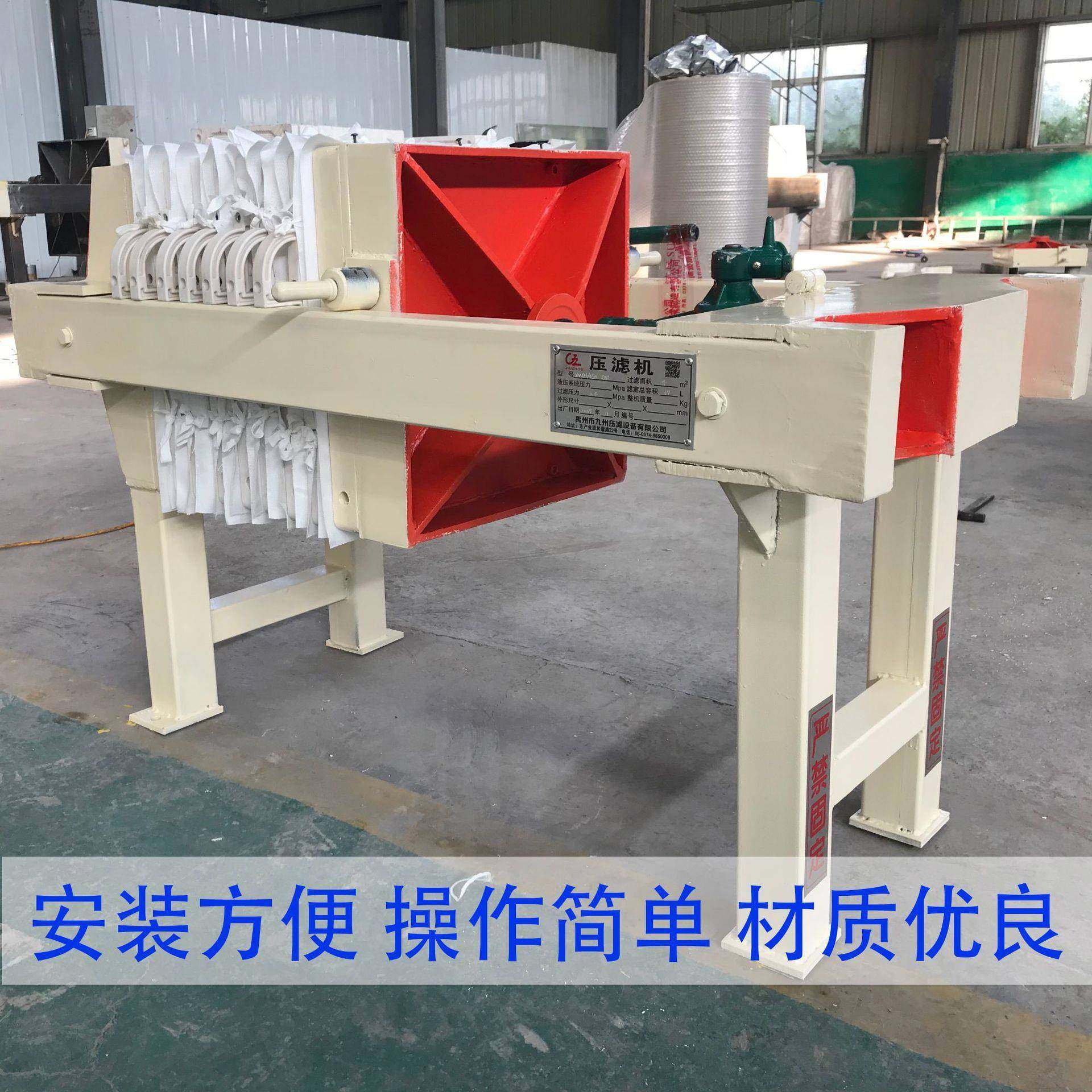 板框压滤机小型手动固液泥浆分离污水处理洗沙压滤机,纺织面料/辅料/配套,纺织机械配件,淘宝优惠券,粉丝福利购,淘宝优惠卷