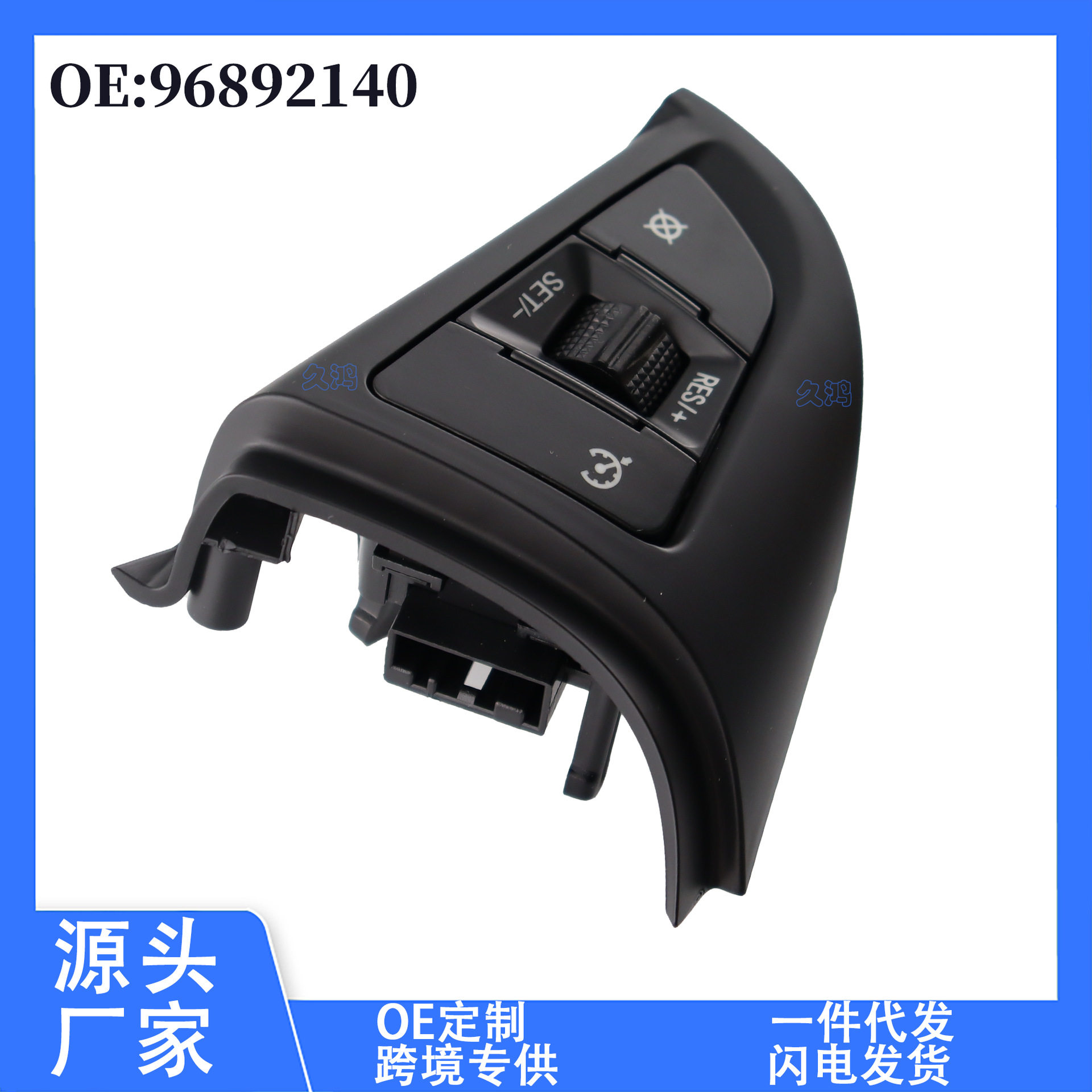96892140适用于雪佛兰汽车方向盘巡航控制开关方向盘组合开关