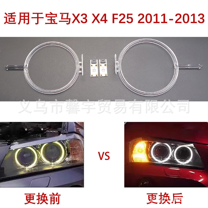 适用宝马X3X4F25日行灯导光条天使眼芯片镇流器导光管芯片11-13
