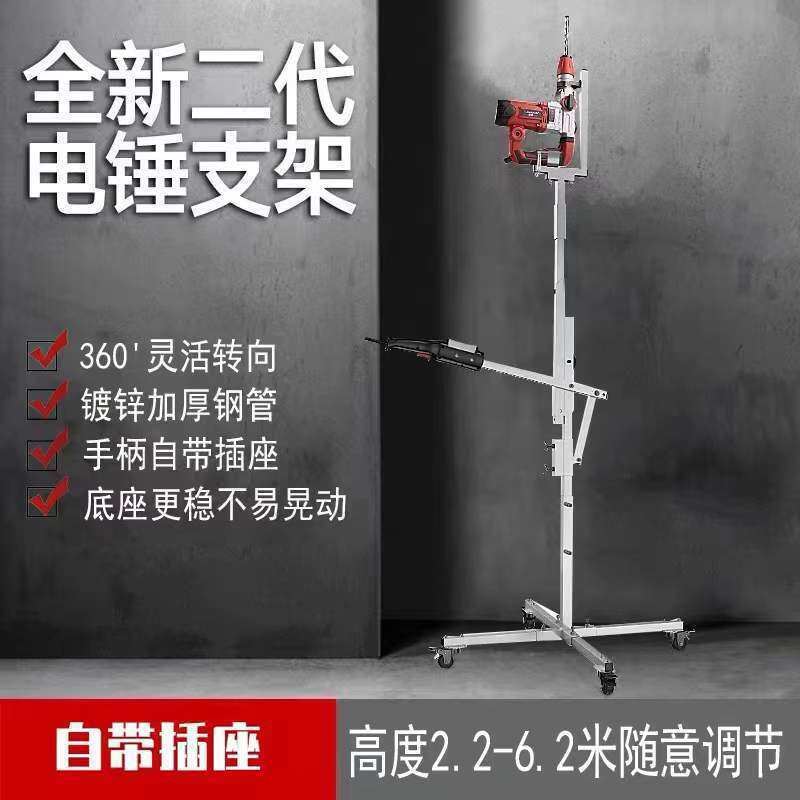 航典电锤升降架子伸缩支架天花板吊顶钻孔撑杆冲击钻打眼打孔